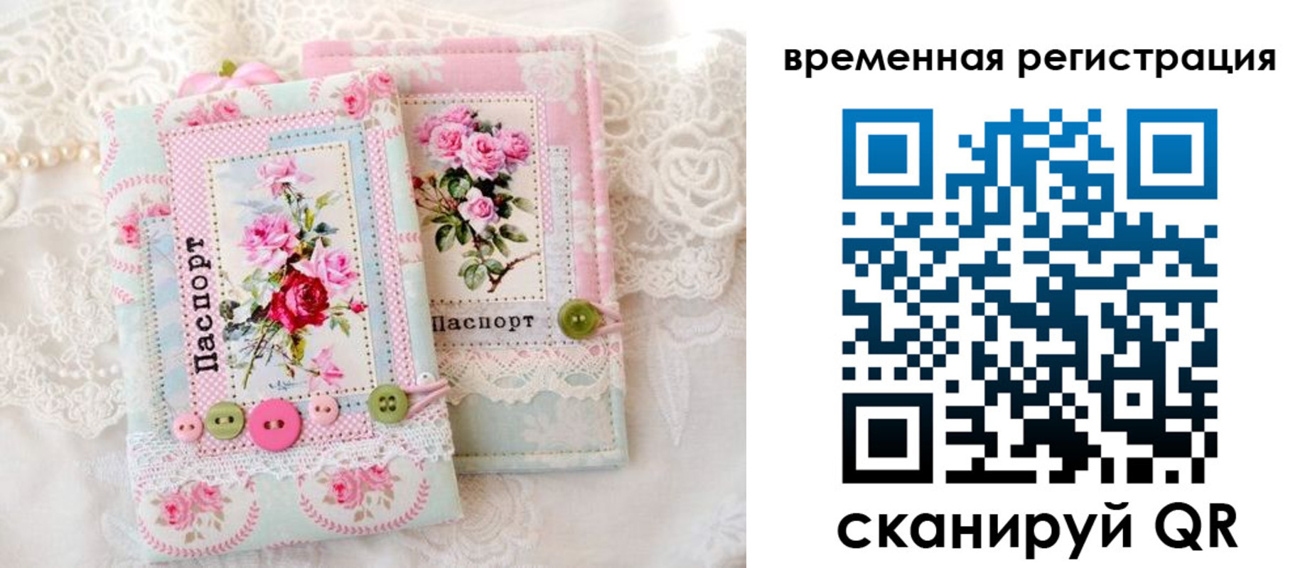 временная прописка в Борисоглебске