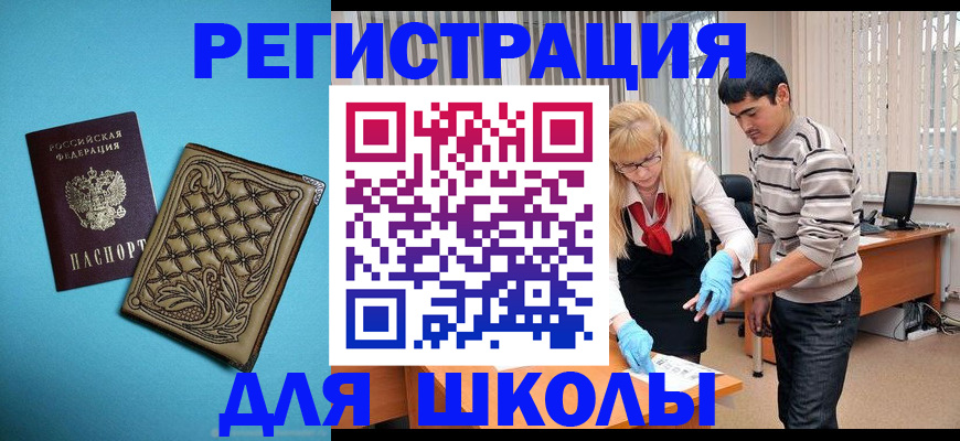 где прописаться в Борисоглебске