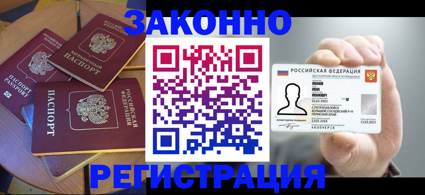 прописка для кредита в Борисоглебске