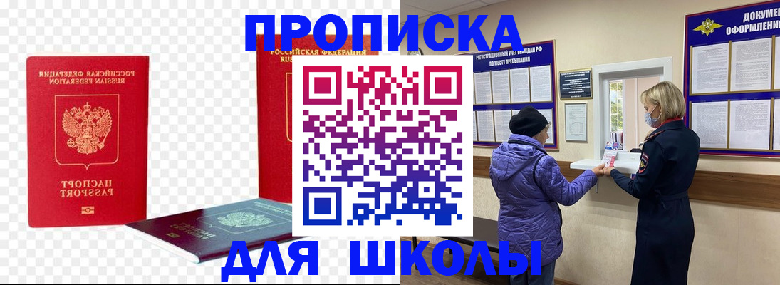 где прописаться в Борисоглебске